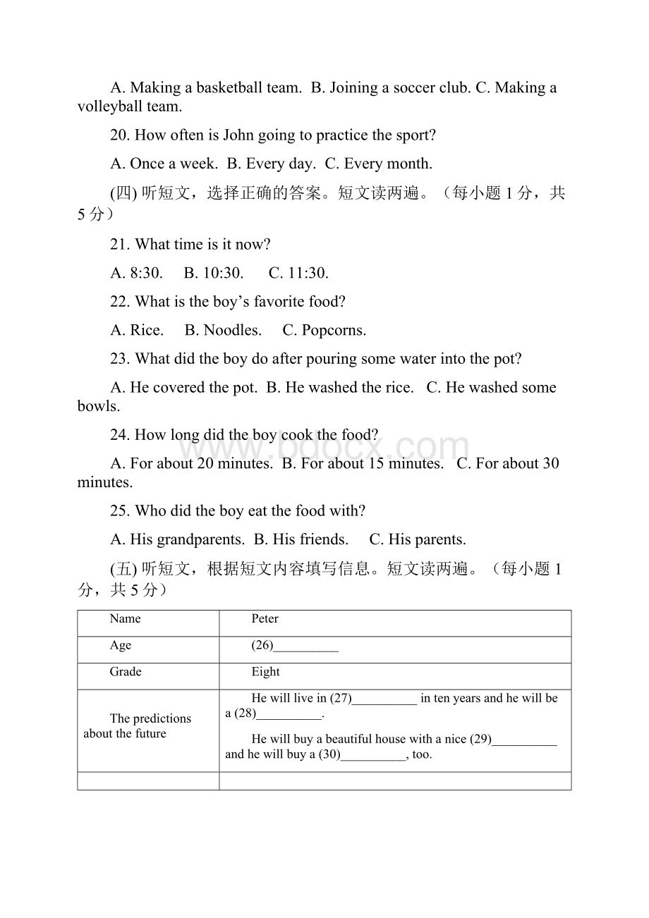 新目标英语学年八年级上册月考英语试题.docx_第3页