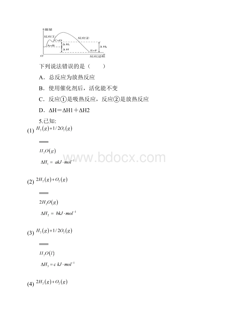 学年度人教版化学选修4高二暑假作业焓变与反应热含答案.docx_第2页