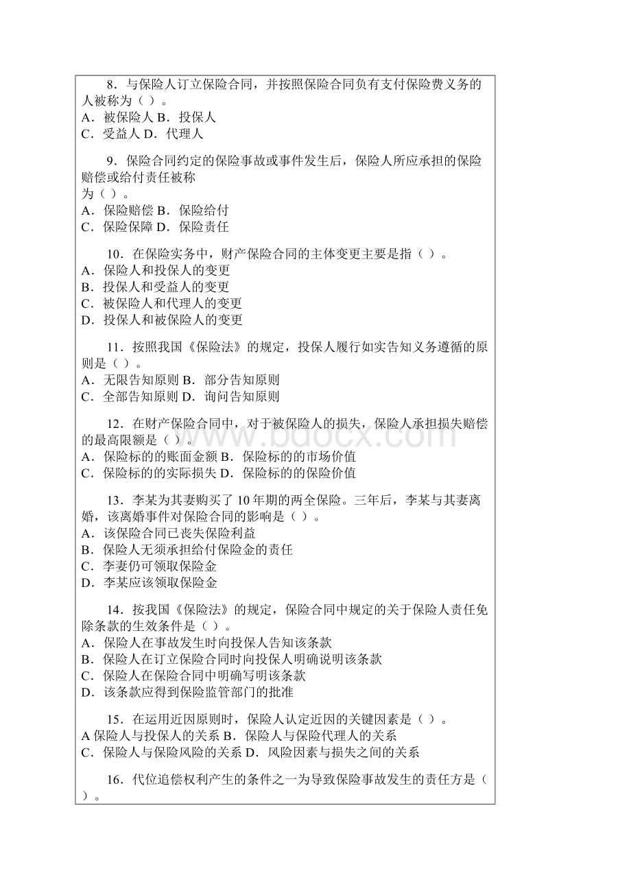 保险代理人资格考试模拟测试题1.docx_第2页