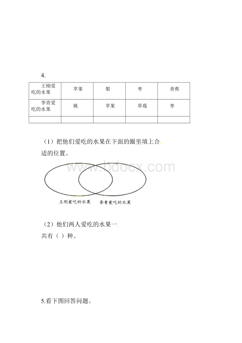 类型九 集合问题.docx_第3页