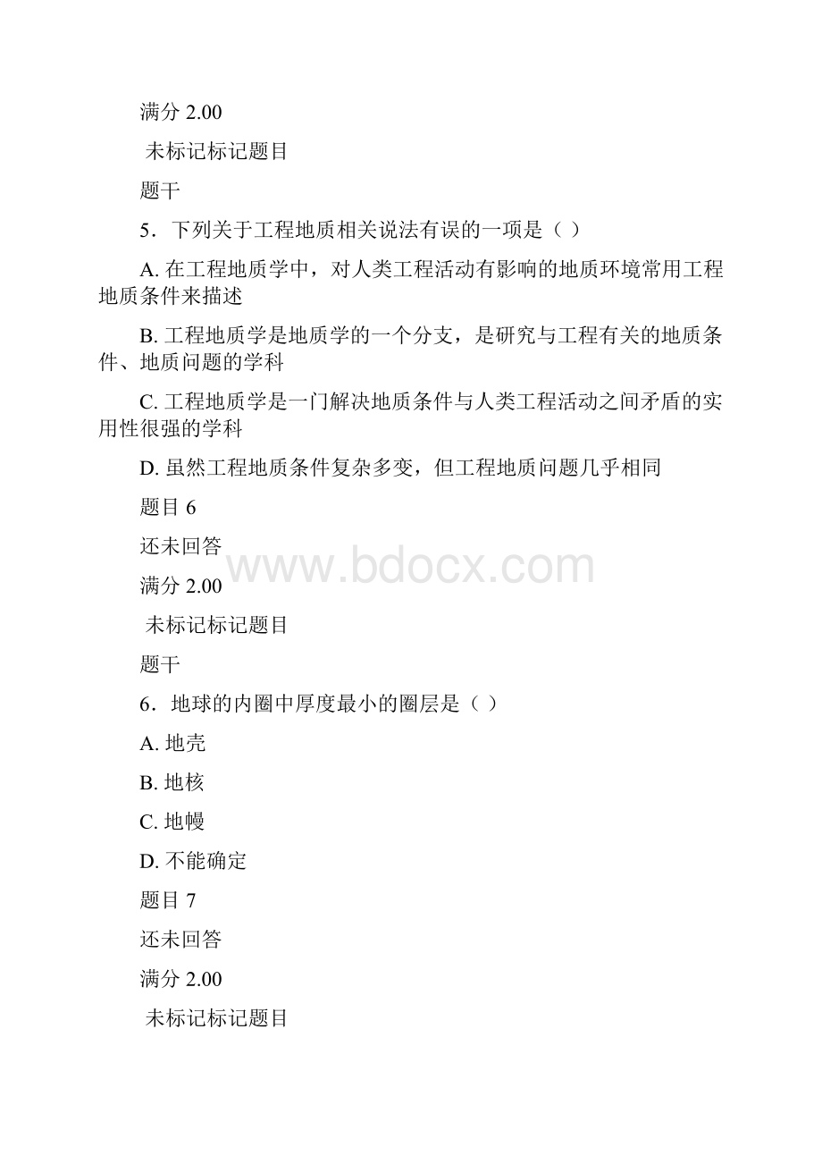 国开《工程地质》所有形考任务答案.docx_第3页