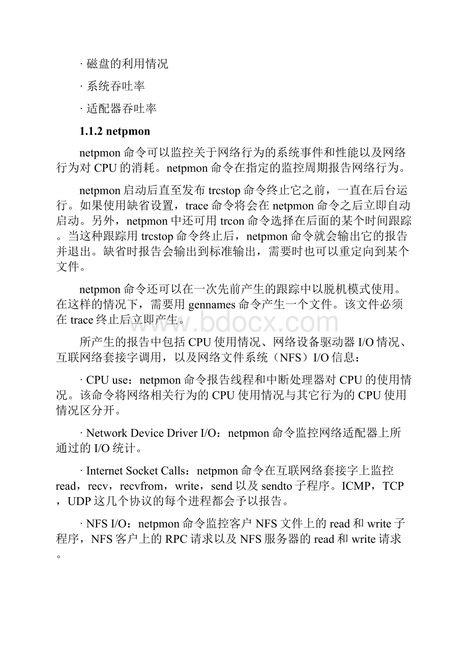 AIX命令参考手册重点文档.docx_第2页