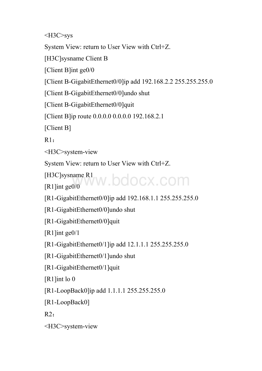 OSPF配置.docx_第2页