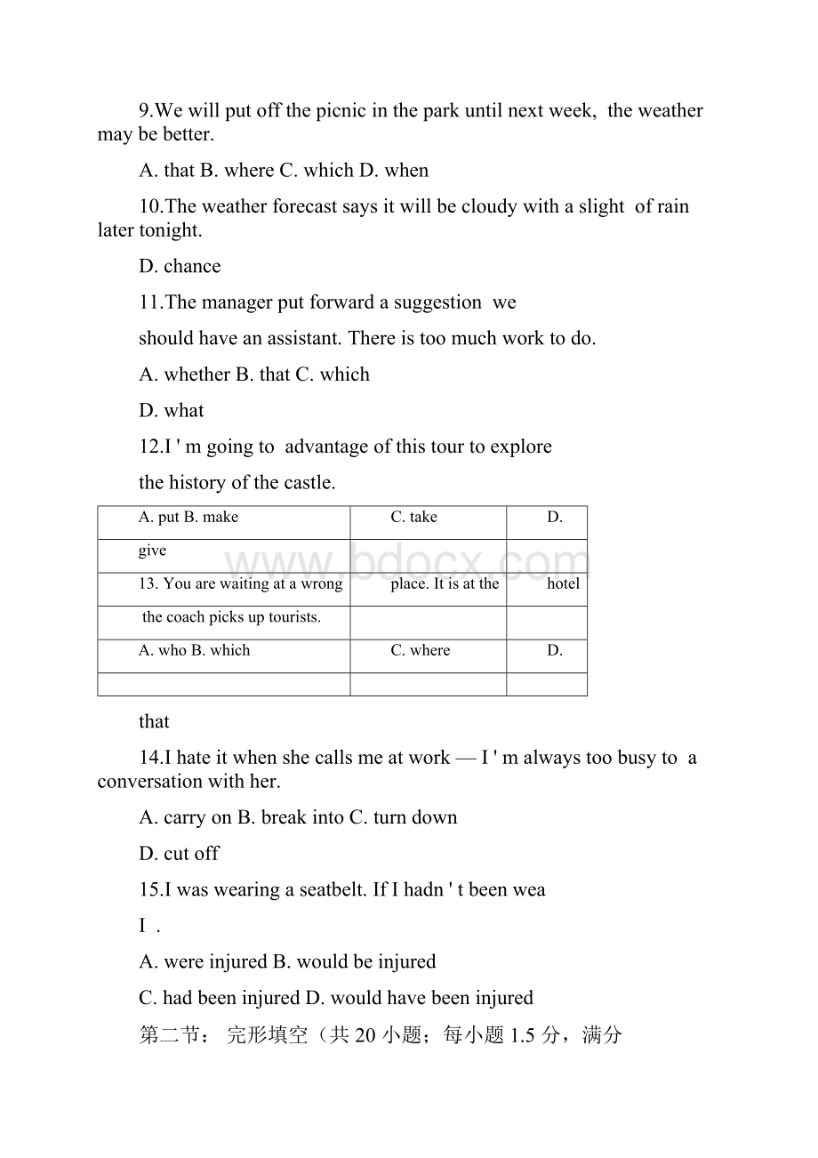 天津高考英语模拟试题含答案.docx_第3页