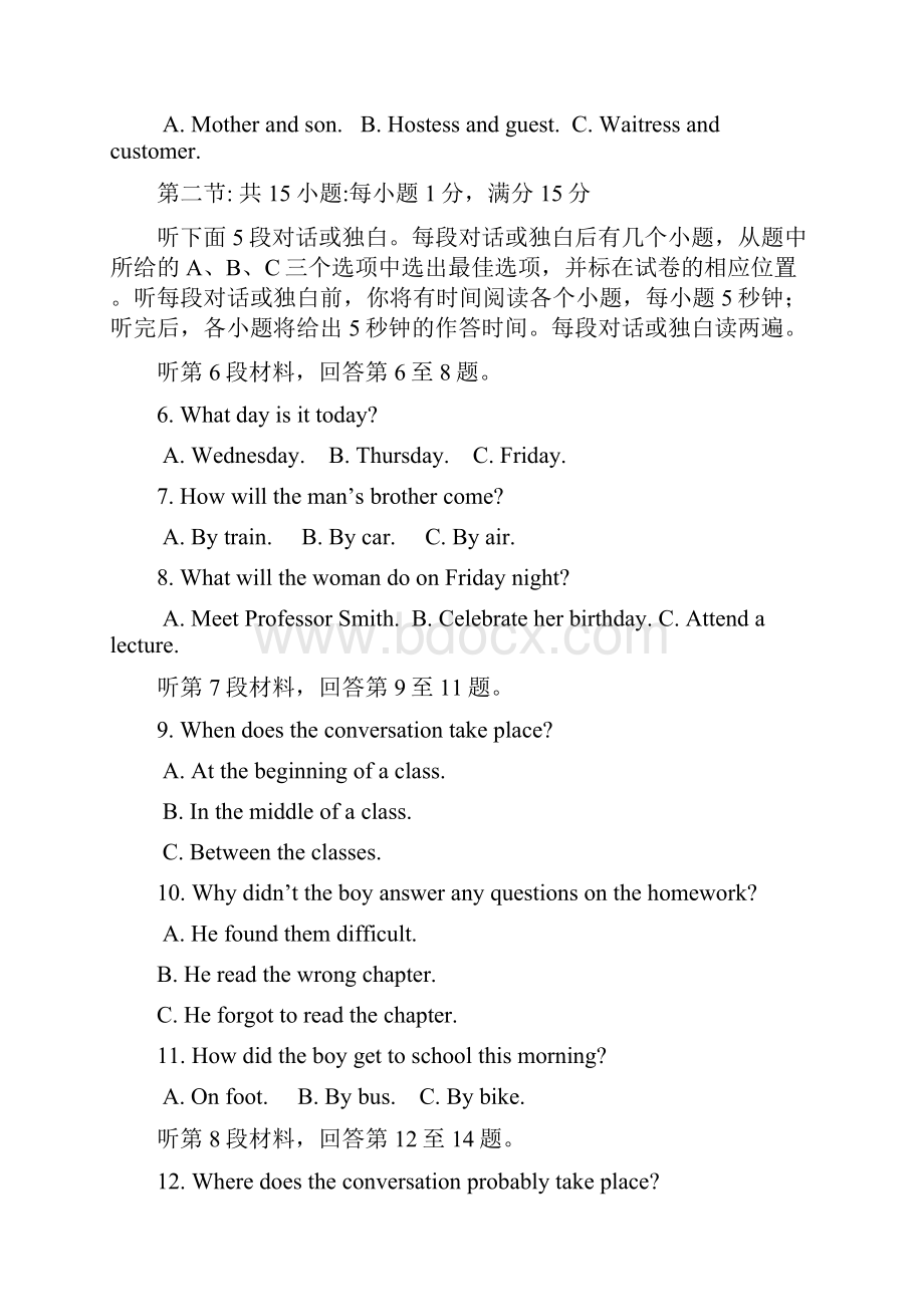 黑龙江省哈尔滨市学年高二英语上学期第二次月考习题.docx_第2页