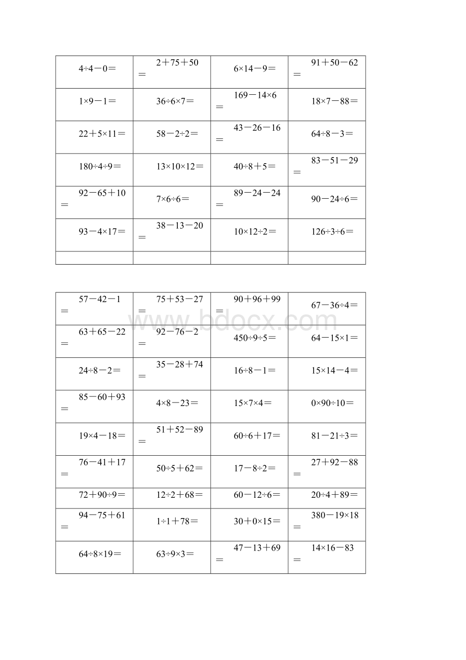 小学三年级数学加减乘除混合口算doc.docx_第3页