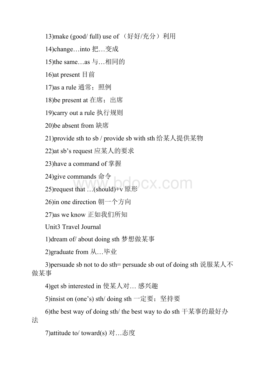 人教版高中英语必修一至选修八短语等归纳.docx_第3页