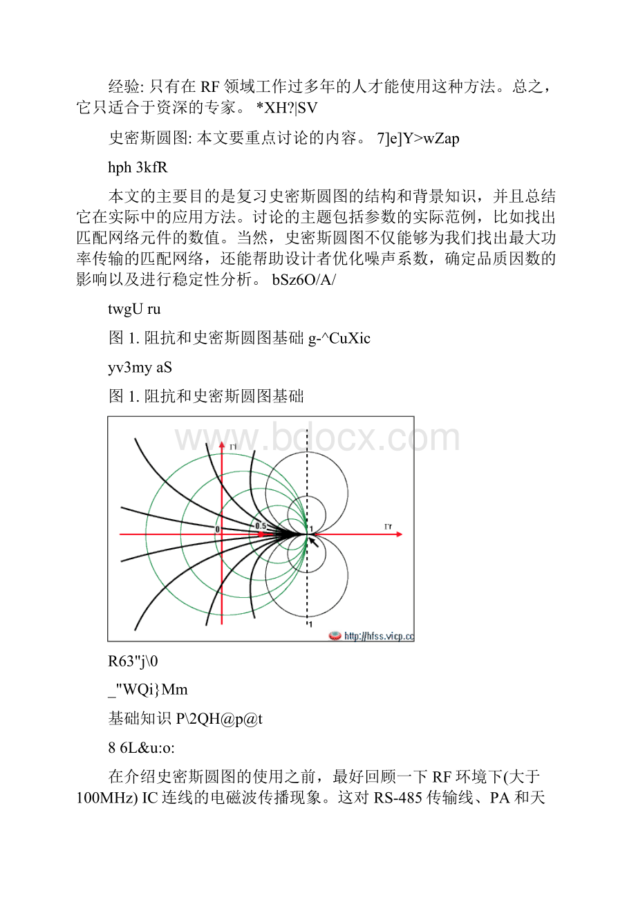 史密斯圆图的详解.docx_第2页