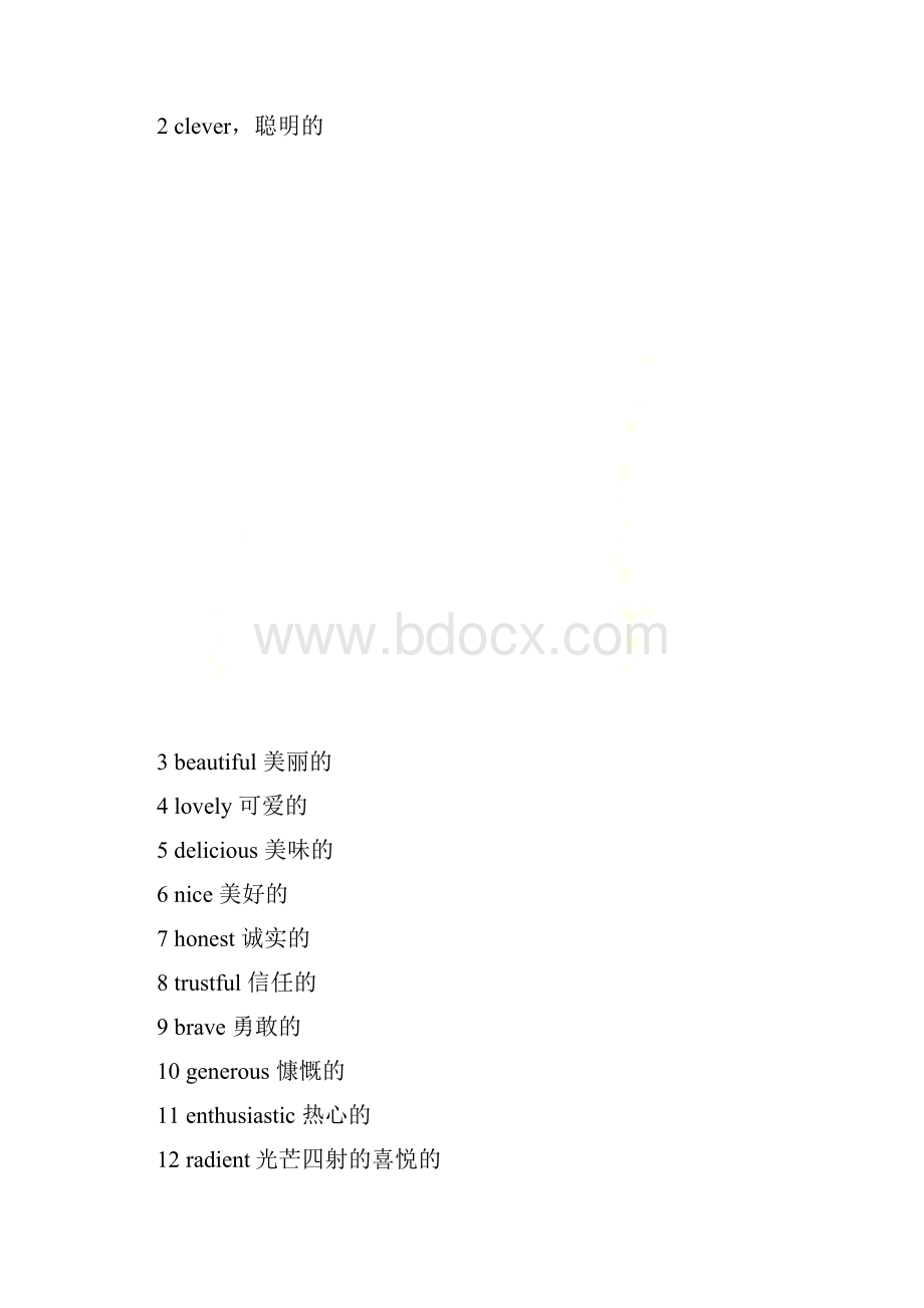 英语常用形容词.docx_第2页