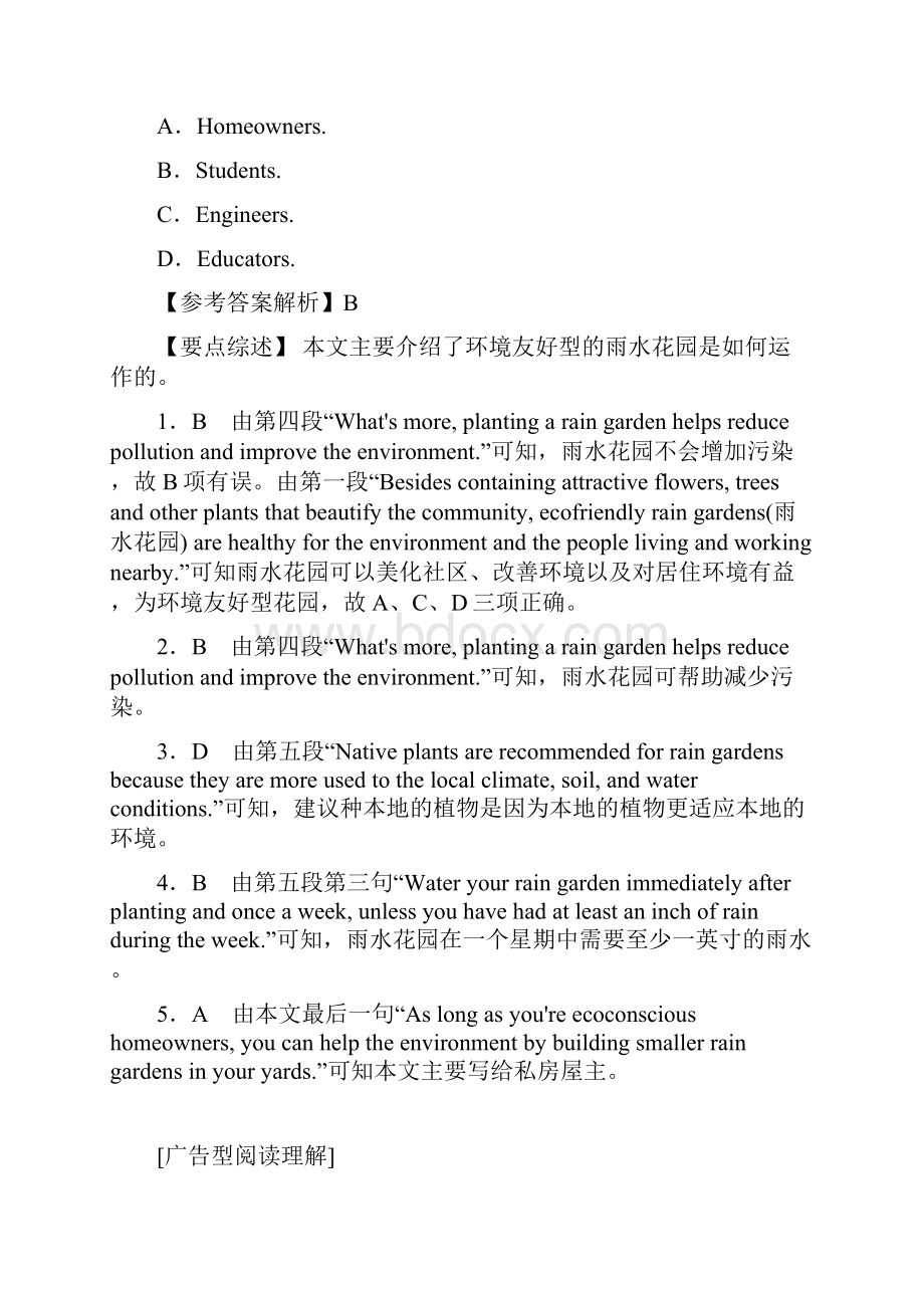 河北省唐山市玉田县高考英语二轮复习 阅读理解练习1.docx_第3页