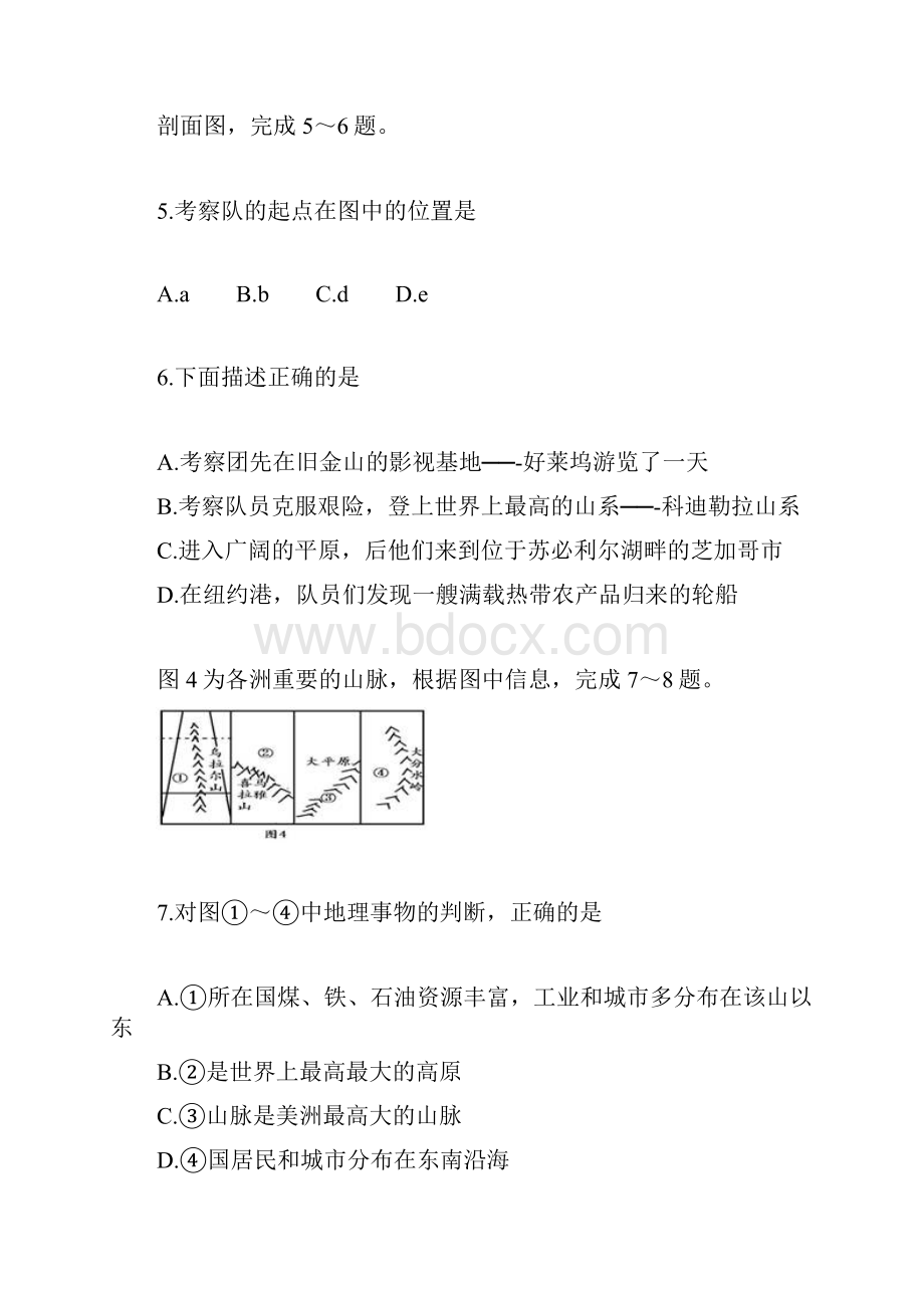 中考地理模拟试题及答案10.docx_第3页