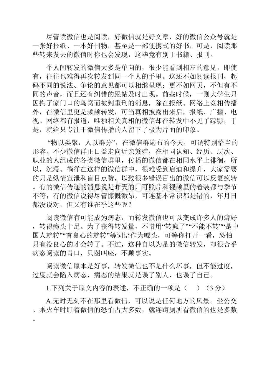 学年高二语文下学期期中试题155doc.docx_第2页