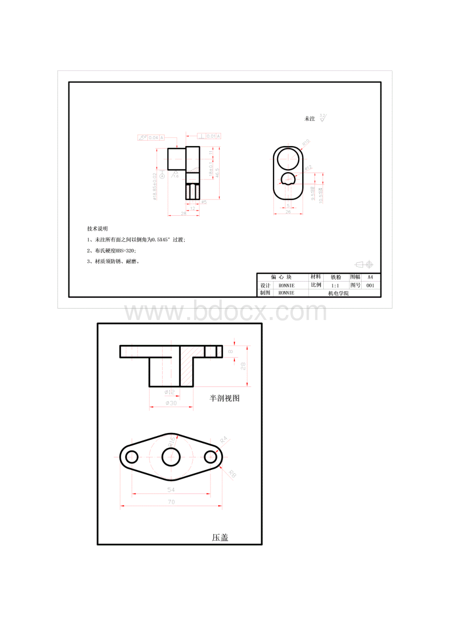 CAD上机练习图简单零件图.docx_第3页