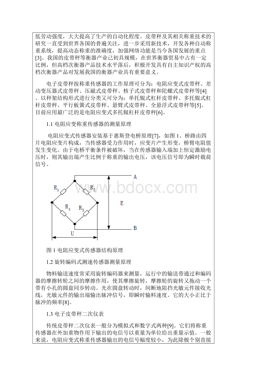 开题报告前.docx_第3页