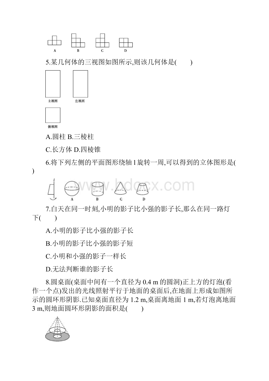 中考数学一轮复习第25讲投影与视图.docx_第2页