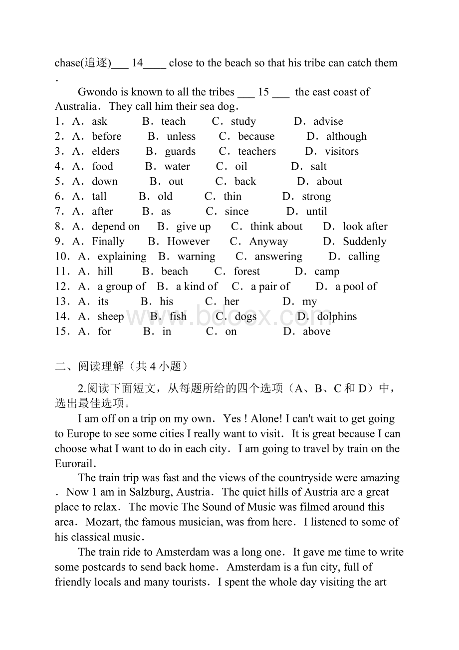 中考英语最新浙江省嘉兴市英语中考试题.docx_第2页