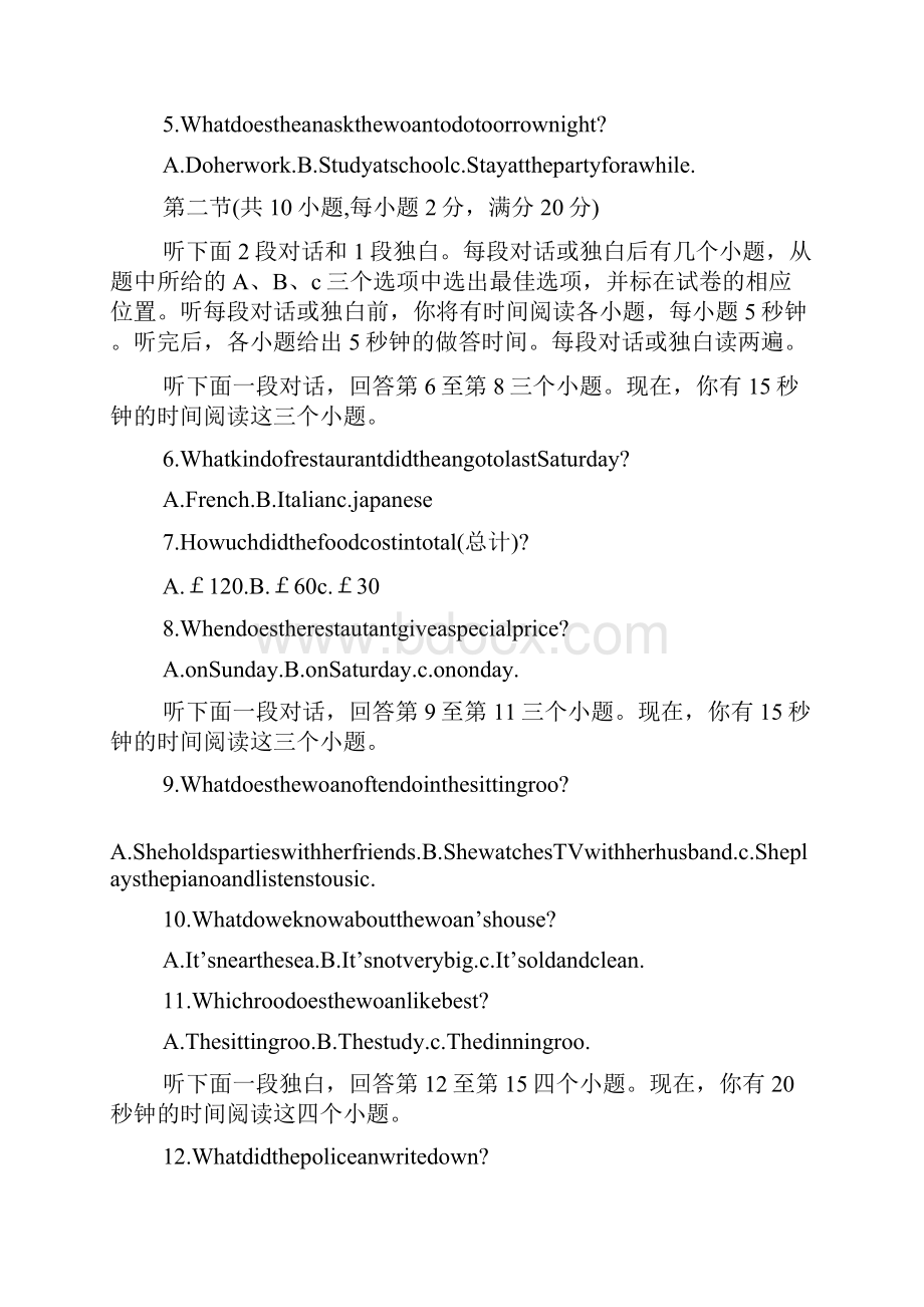 八年级英语下册期中试题含答案听力.docx_第2页