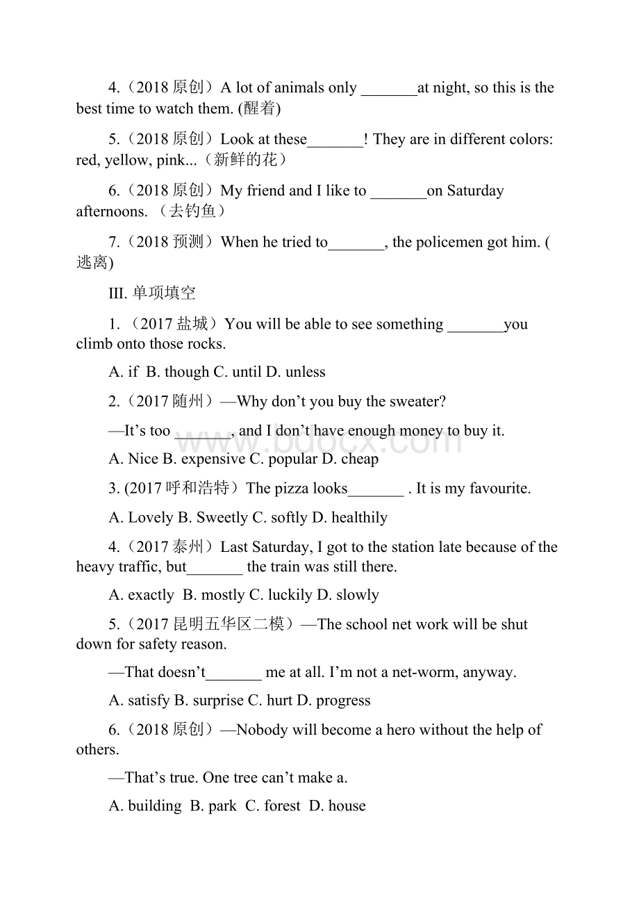 云南省中考英语复习 第一部分 教材知识研究 七下 Units 1012习题.docx_第2页