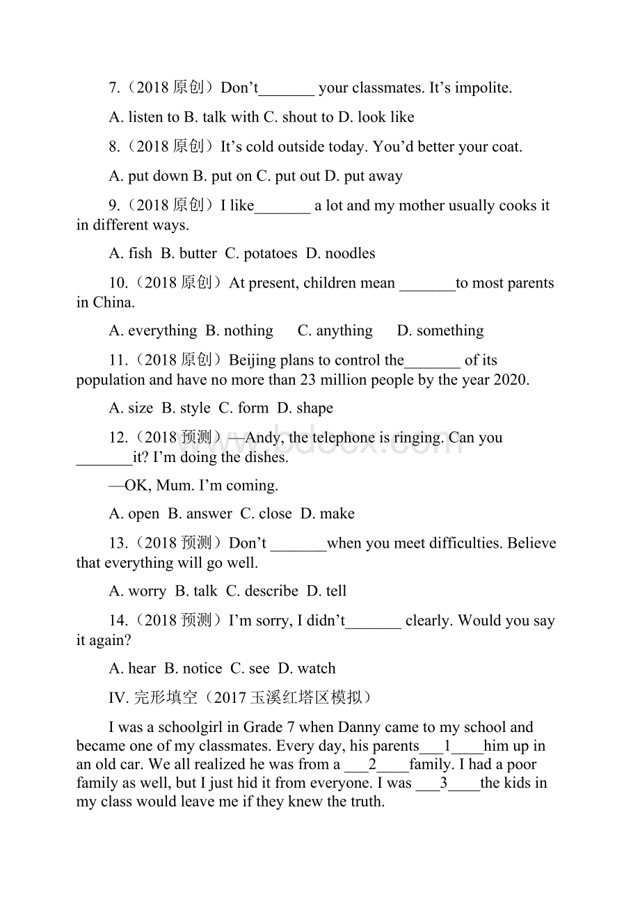 云南省中考英语复习 第一部分 教材知识研究 七下 Units 1012习题.docx_第3页