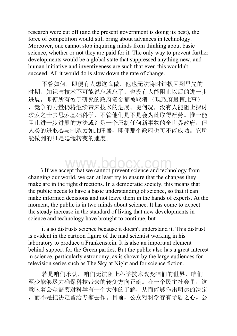 全新版大学英语综合教程1Unit3课文正文电子书及翻译.docx_第2页