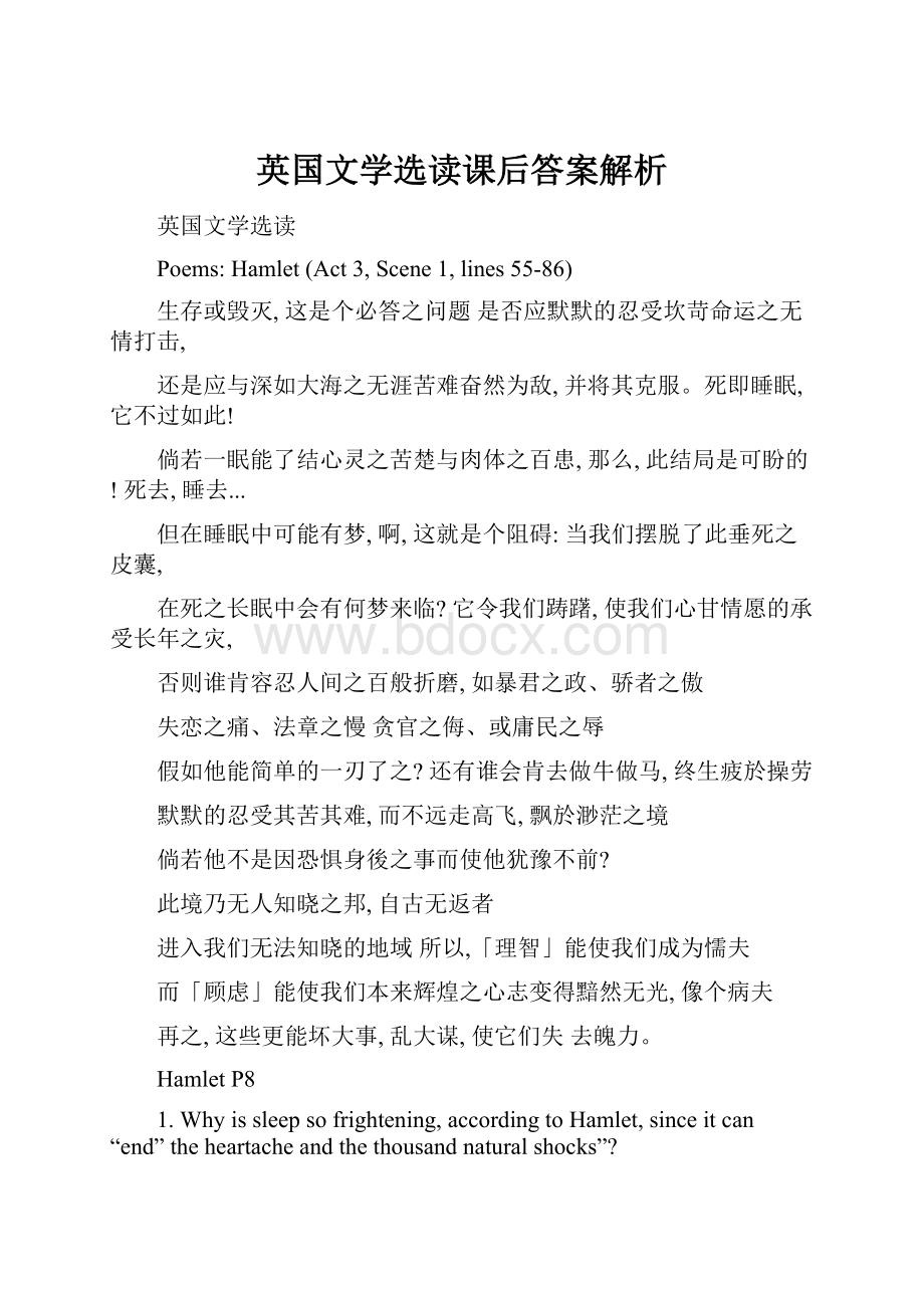 英国文学选读课后答案解析.docx_第1页