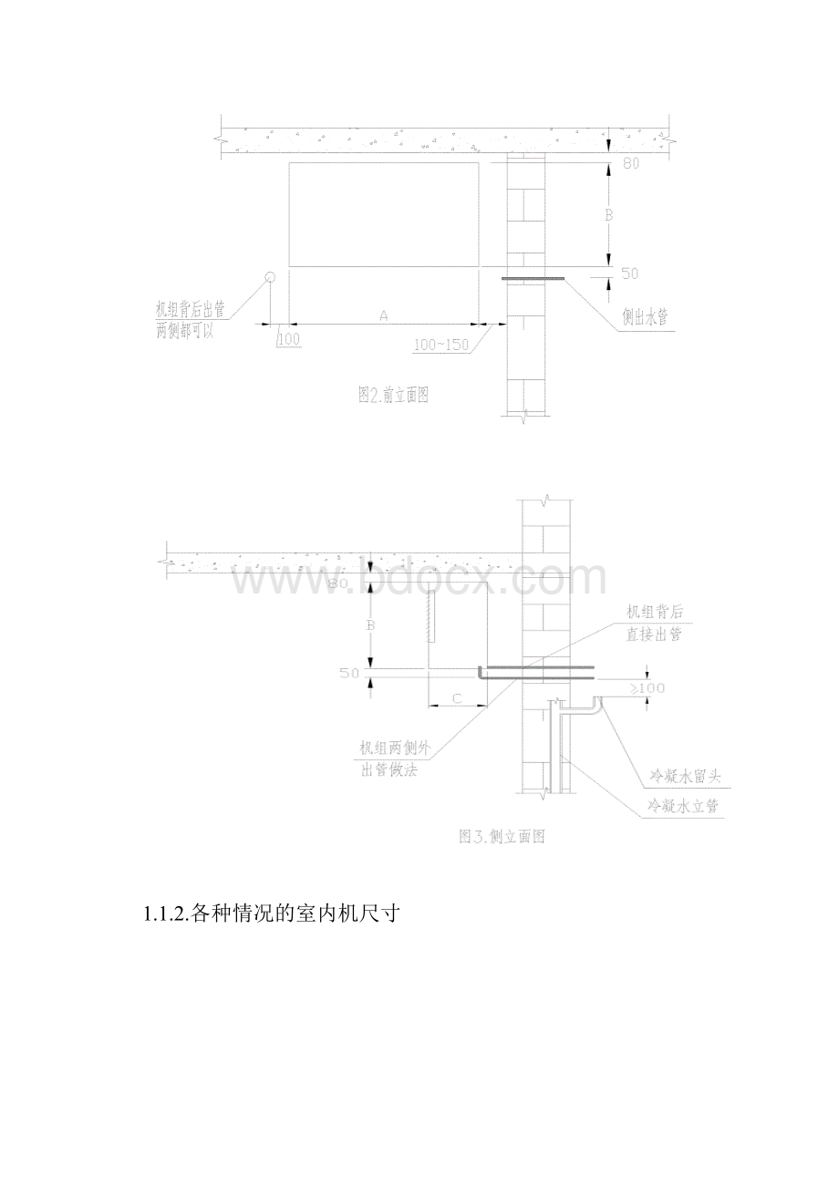 空调通风统一技术文件汇总.docx_第3页