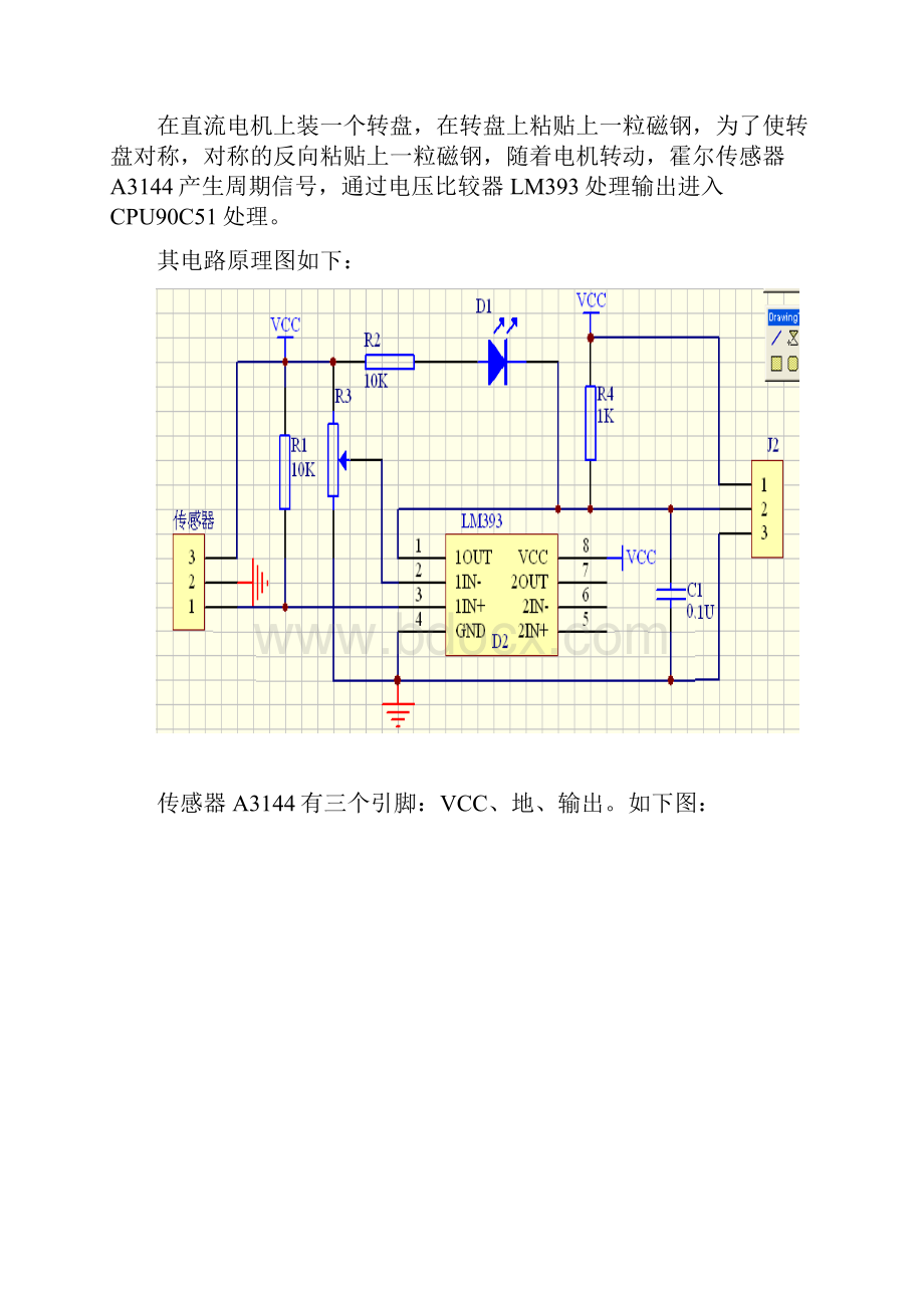 基于labview直流电机速度控制系统.docx_第3页