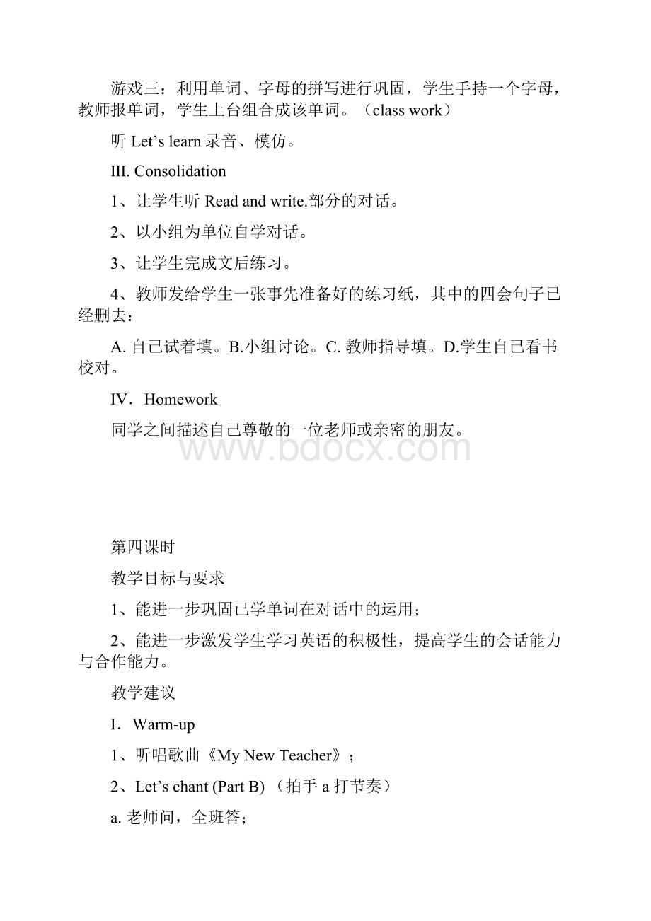 人教版小学五年级上册英语教案.docx_第3页