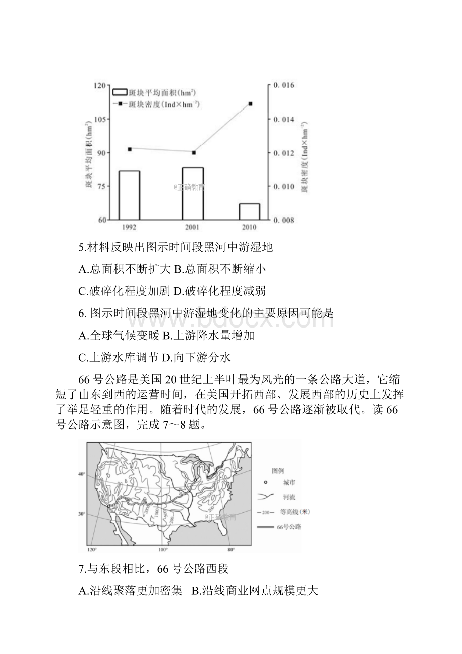 江西省南城县一中届高三上学期第一次质量检测地理.docx_第3页