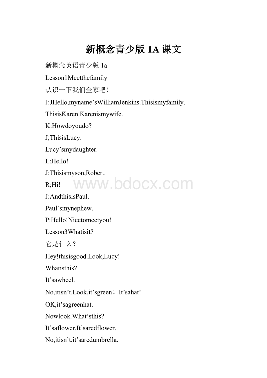 新概念青少版1A课文.docx_第1页