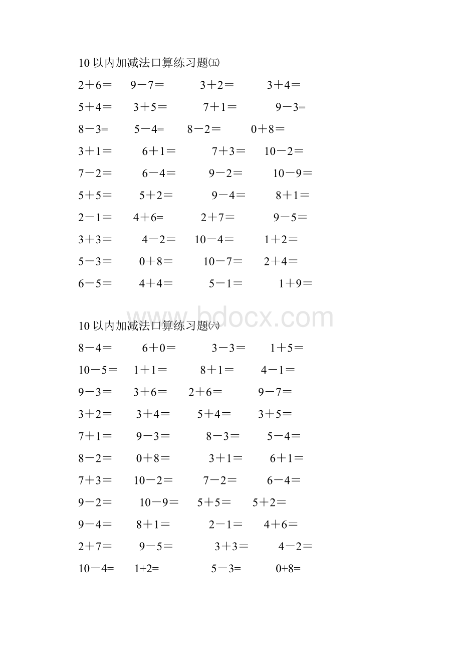 10以内加减法练习题直接打印版.docx_第3页