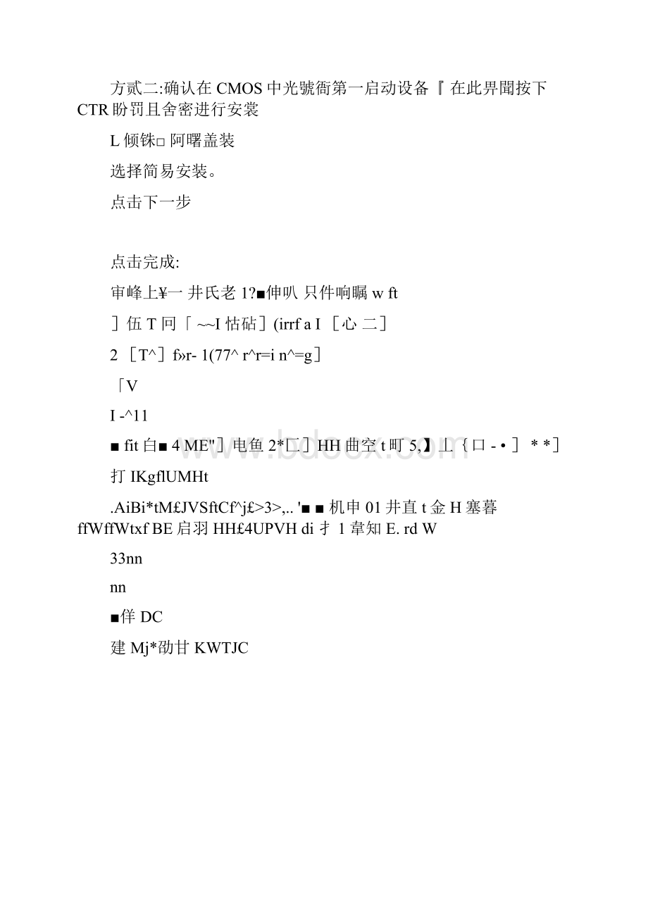 HP增霸卡使用指南.docx_第2页