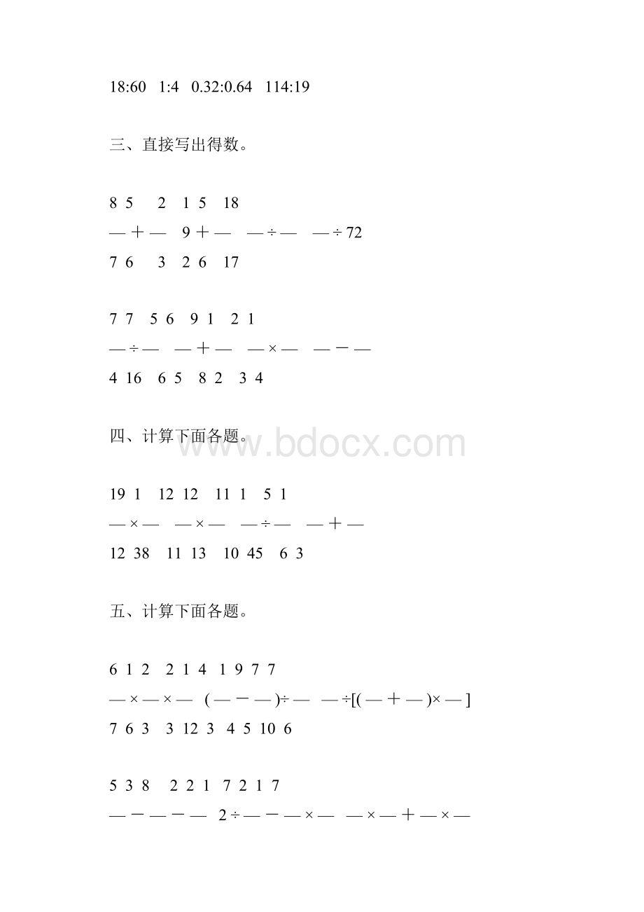 精编六年级数学上册寒假作业强烈推荐12.docx_第3页