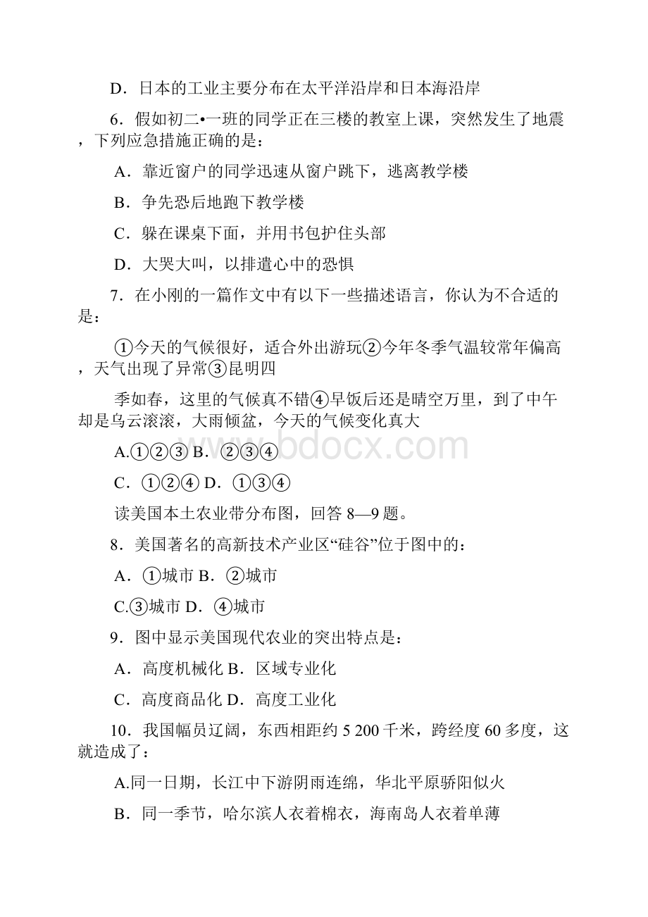 山东省二O一一年初中地理学业水平考试.docx_第2页