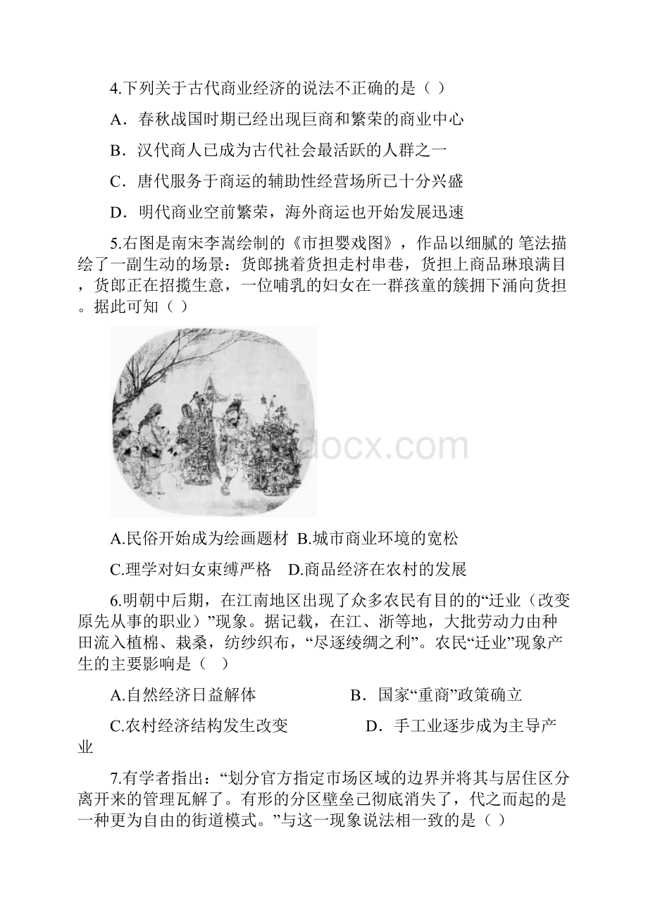 高二下学期期末考试历史试题含答案 III.docx_第2页