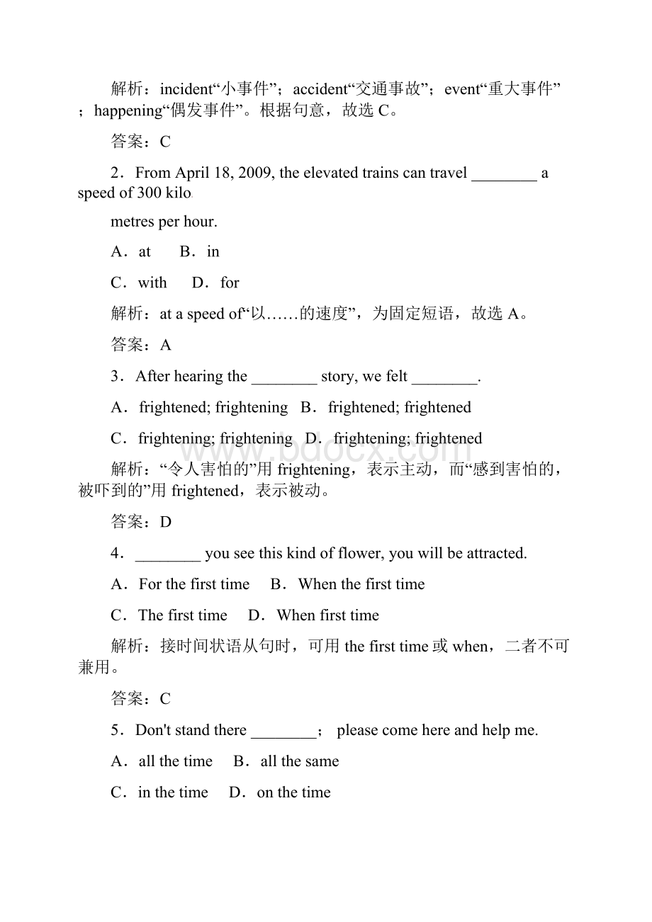 外研版必修1 Module 3 Section Ⅲ 课时跟踪检测.docx_第2页