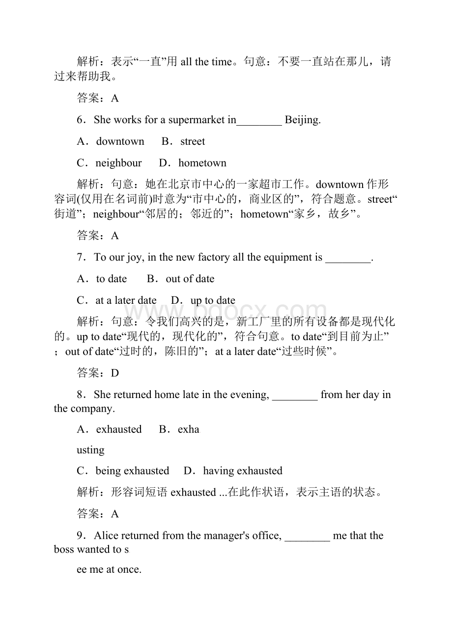 外研版必修1 Module 3 Section Ⅲ 课时跟踪检测.docx_第3页