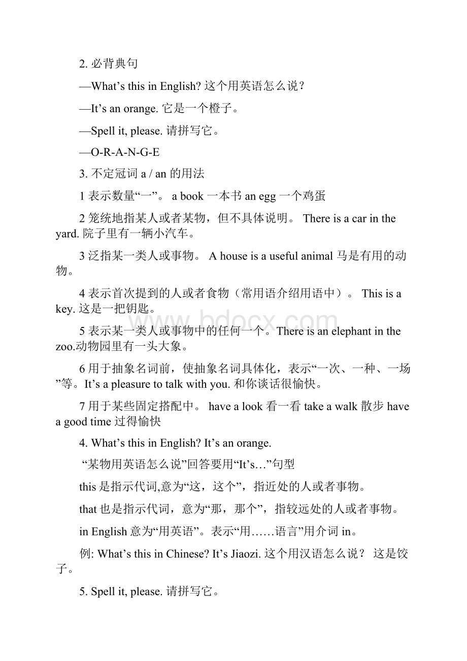 新版人教版七年级英语上册各单元知识点图文.docx_第2页