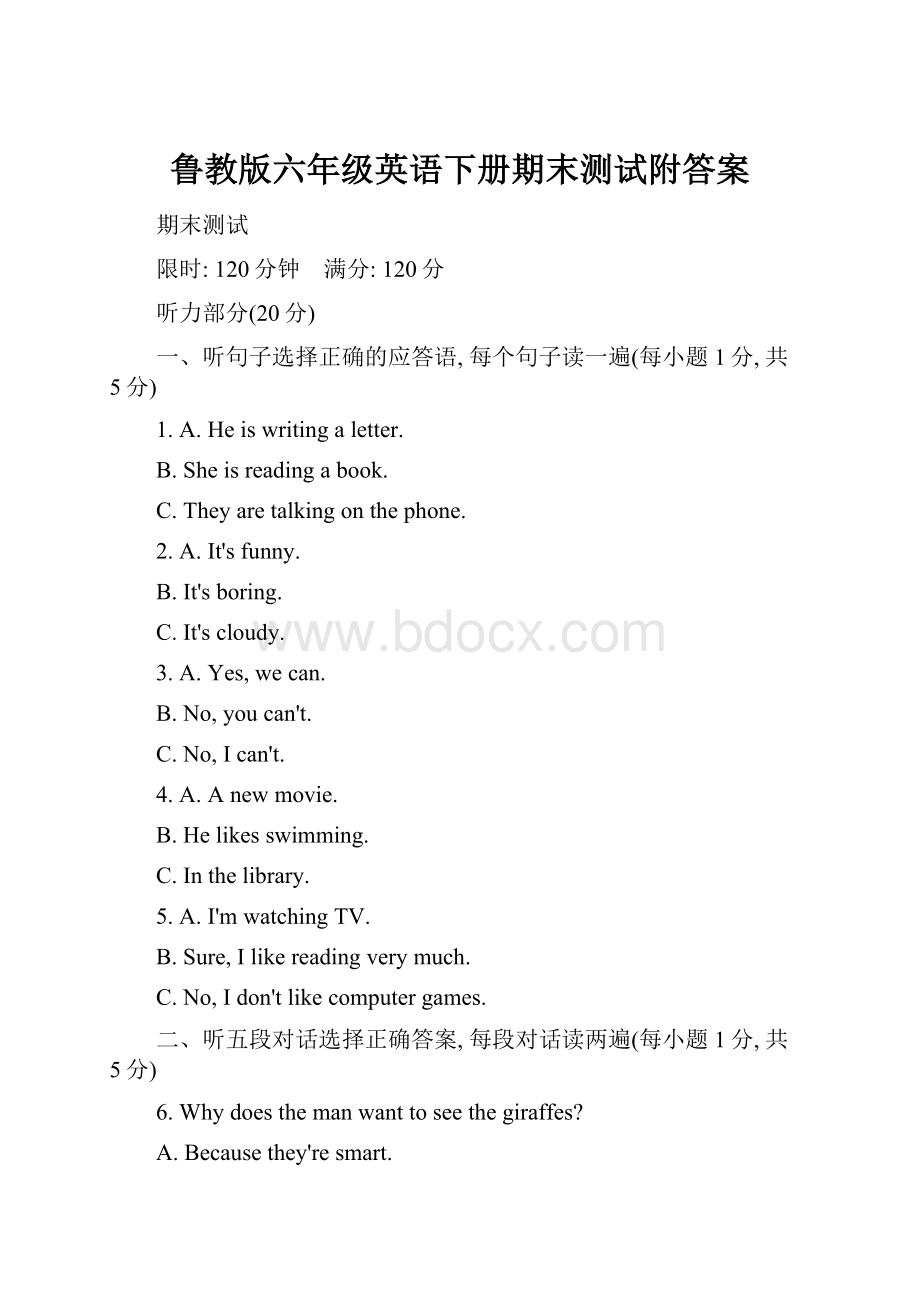 鲁教版六年级英语下册期末测试附答案.docx_第1页