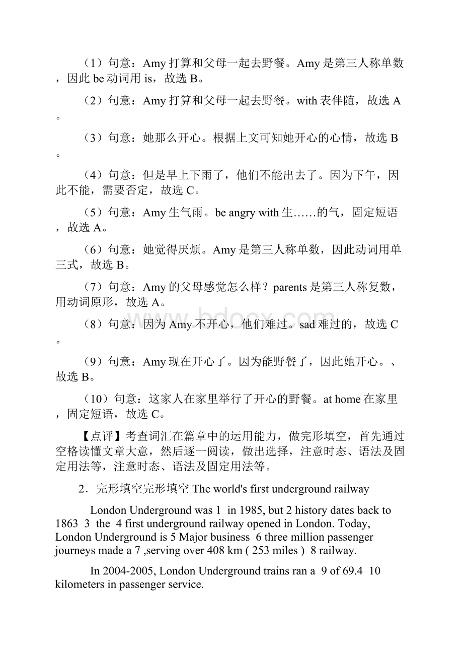 最新上海市小升初英语完形填空详细答案 及解析.docx_第2页