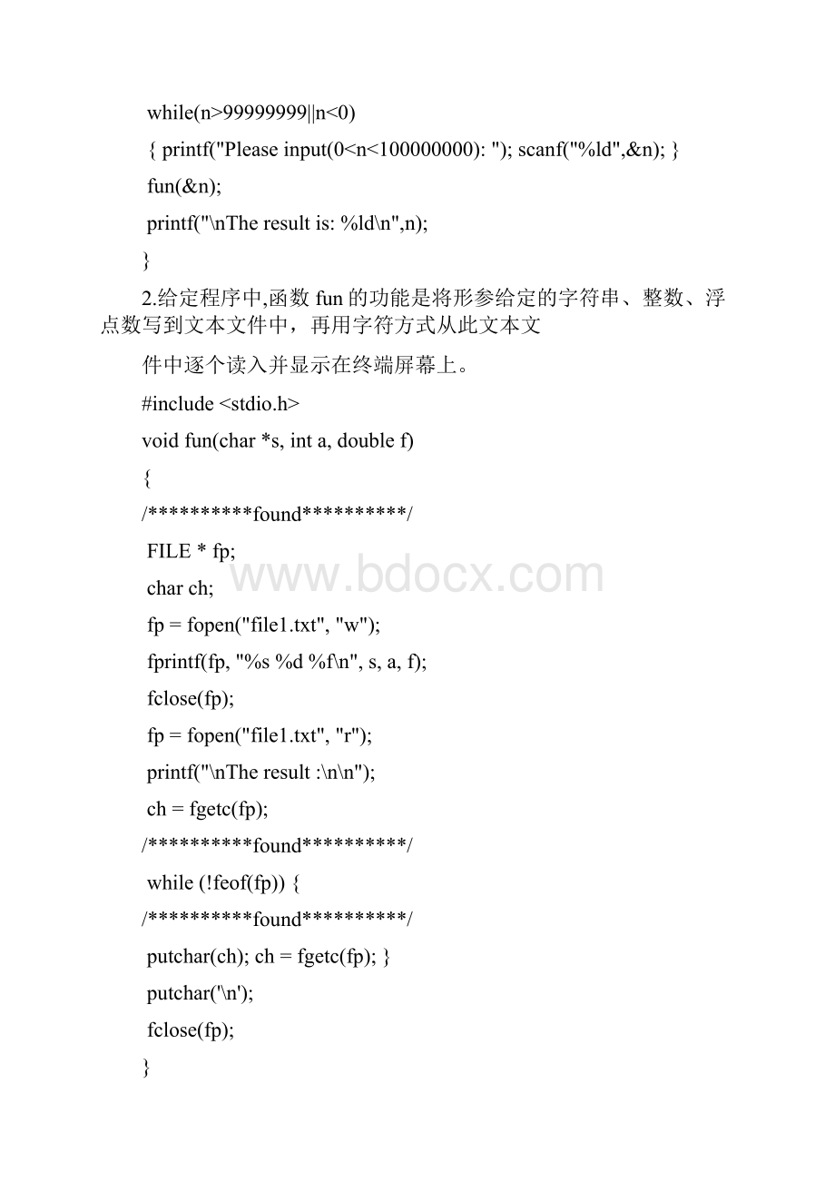 计算机二级 C语言习题集.docx_第2页