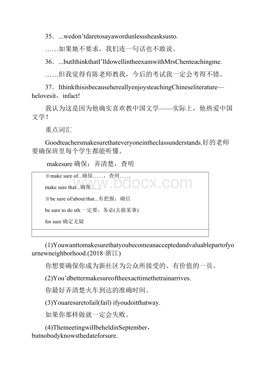 高中英语Module2MyNewTeachersPeriodTwoIntroductionLanguagePoints外研版必修1.docx_第3页