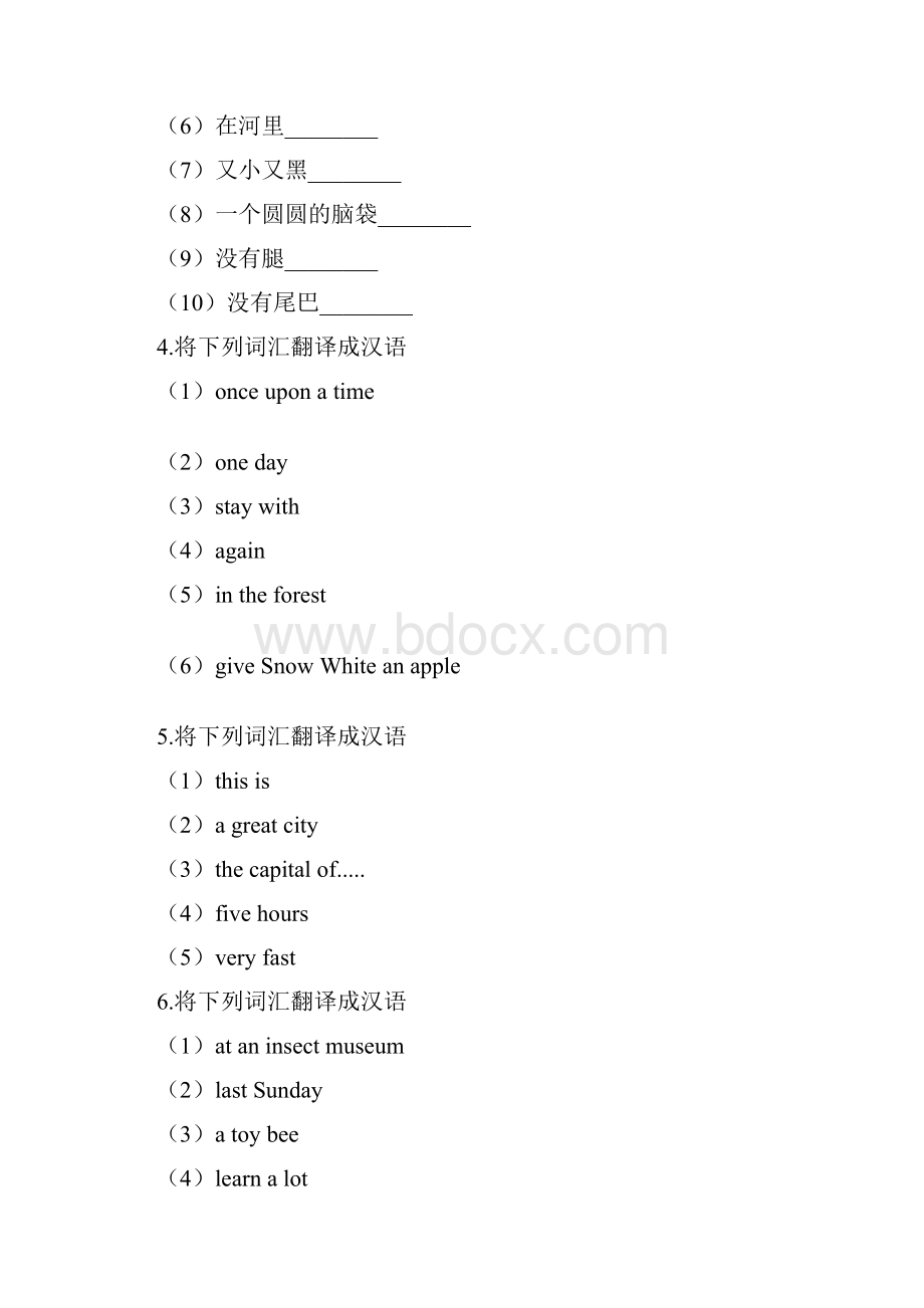 五年级上册英语试题期末专题复习翻译 牛津上海版三起含答案.docx_第2页