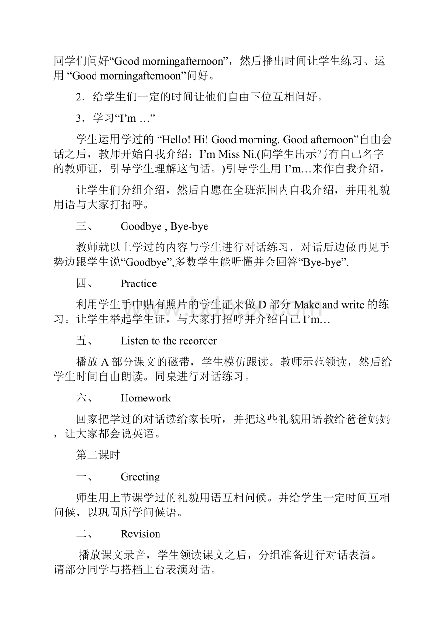 小学三年级英语上册教案全册.docx_第2页