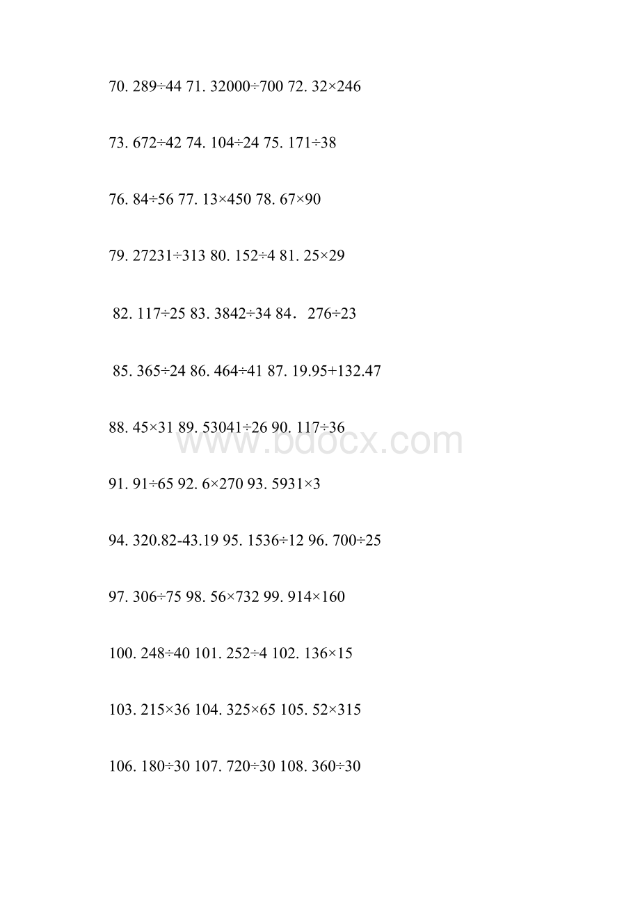 四年级数学下册笔算题15989.docx_第3页