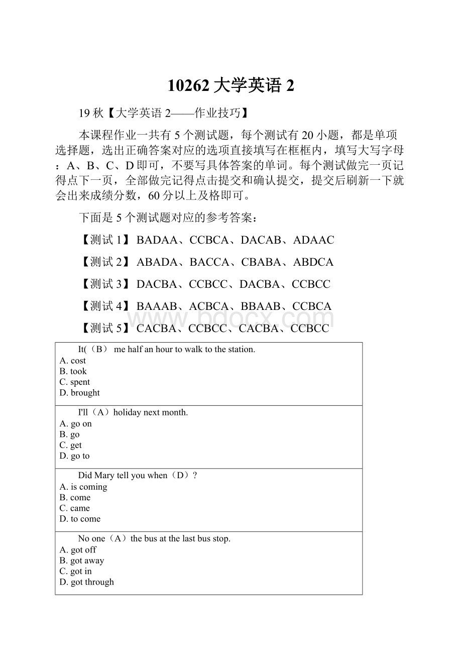 10262大学英语2.docx