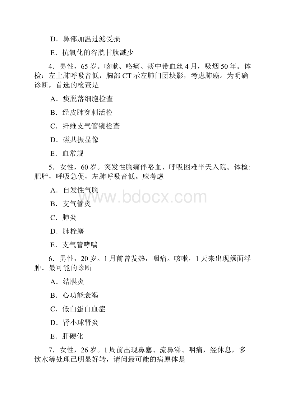 医师定期考试题题库.docx_第2页