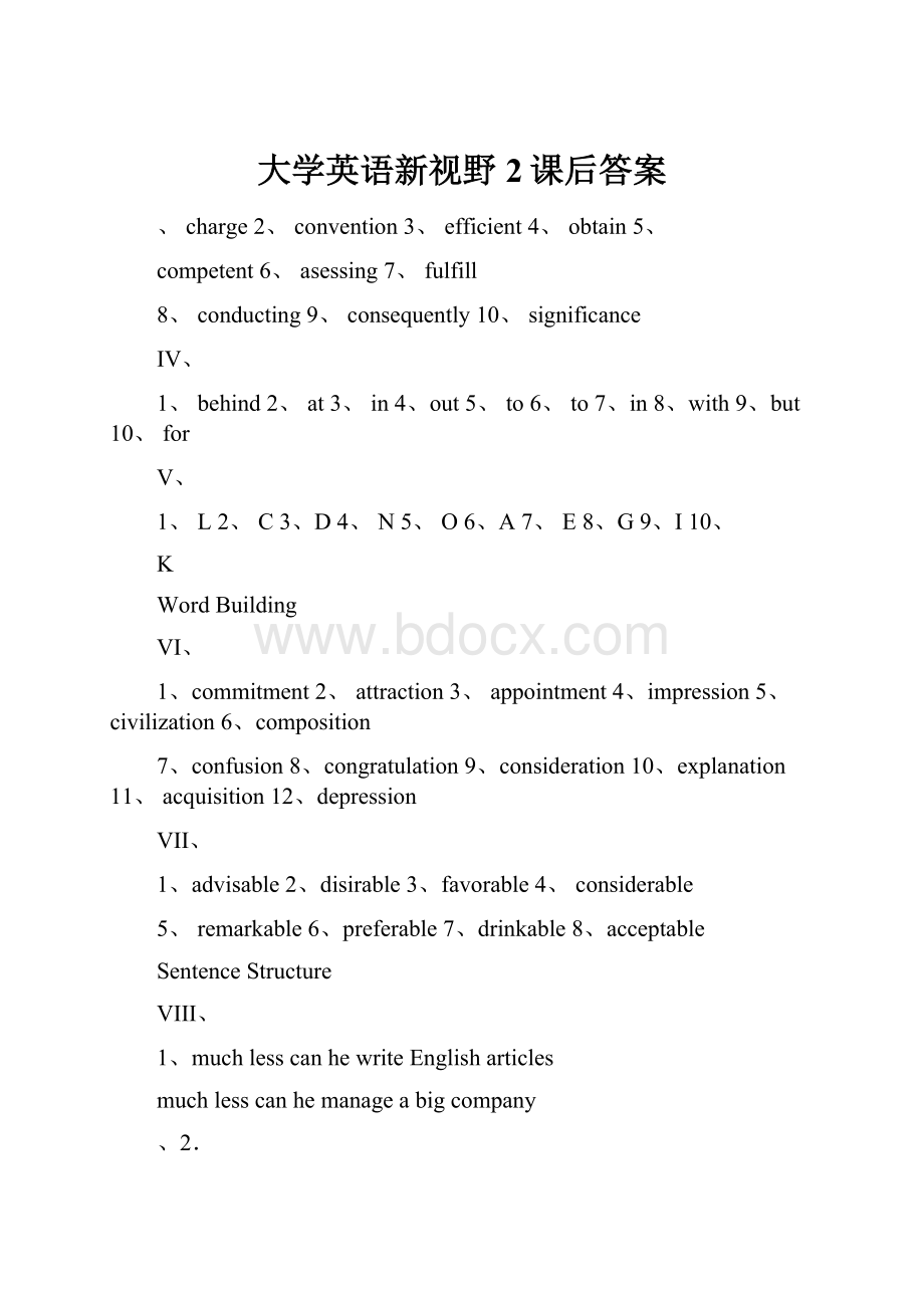 大学英语新视野2课后答案.docx