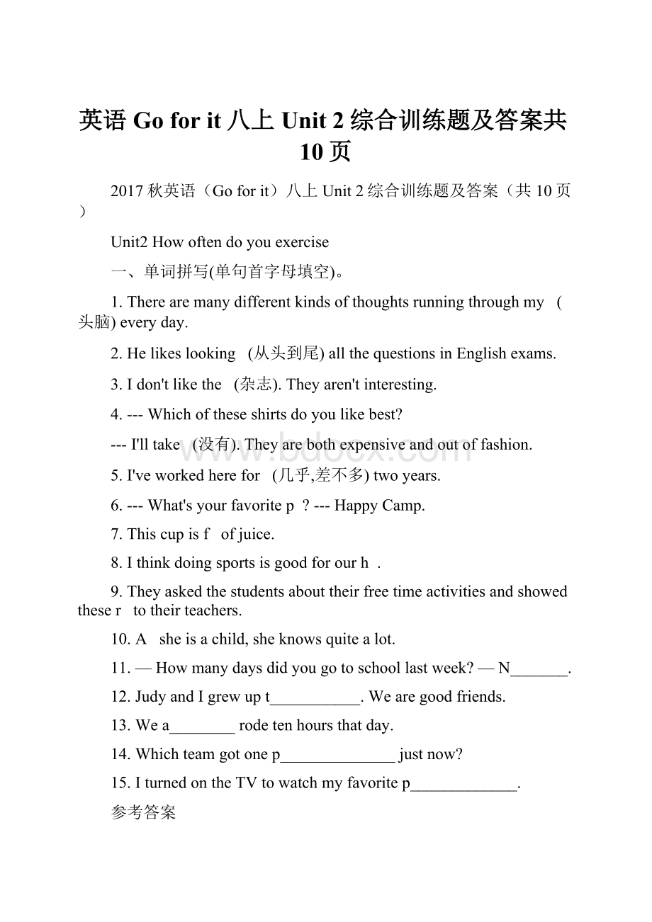 英语Go for it八上Unit 2综合训练题及答案共10页.docx_第1页