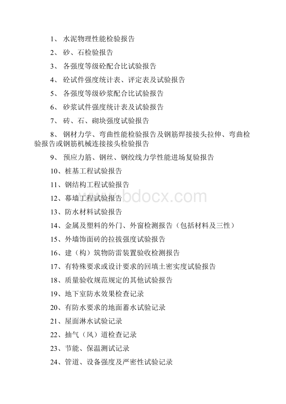 资料录入员岗位职责共8篇.docx_第3页